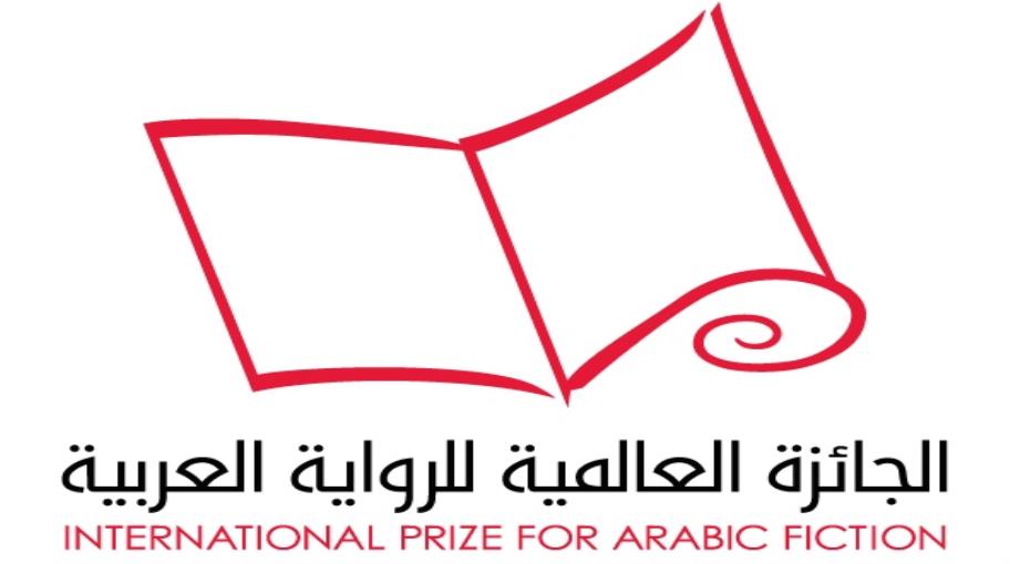 جائزة "البوكر" العربية ومنطق الدولة القُطرية