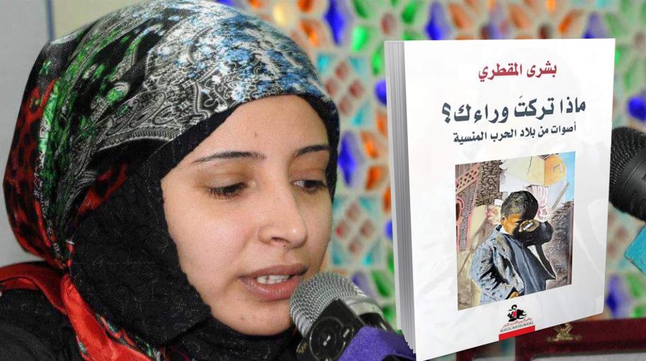 بشرى المقطري: واقع حرية التعبير في اليمن كارثيّ