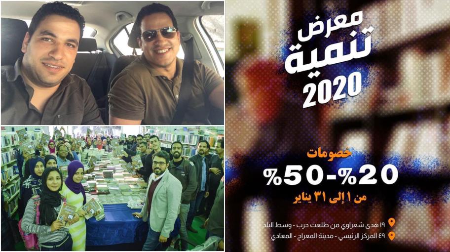 معرض القاهرة الدولي للكتاب 2020.. "تنمية" والمعارض الموازية