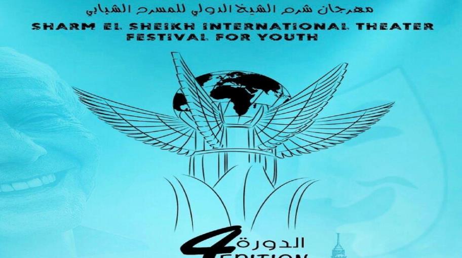 مهرجان شرم الشيخ الدولي للمسرح يكرّم جورج سيدهم