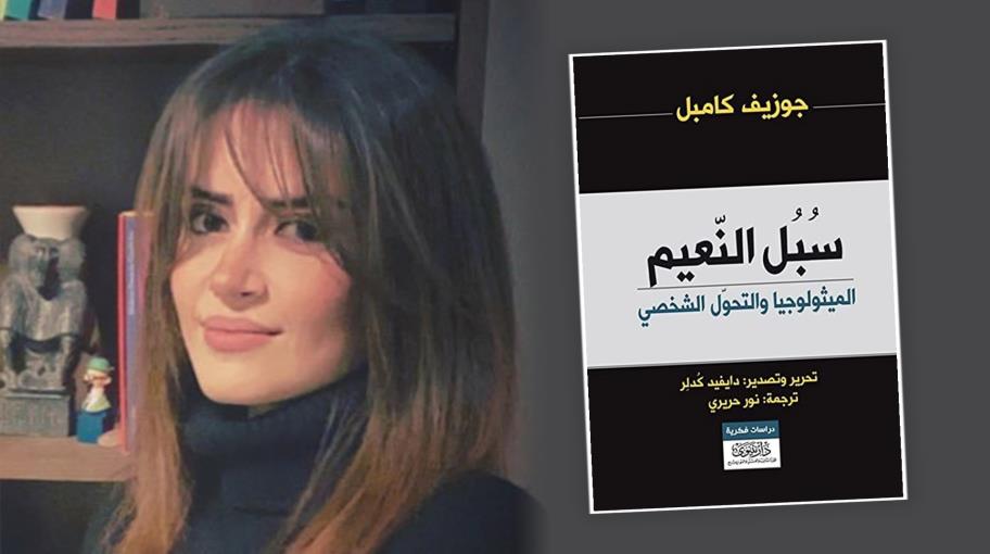 نور حريري: كل ترجمة كتابة جديدة