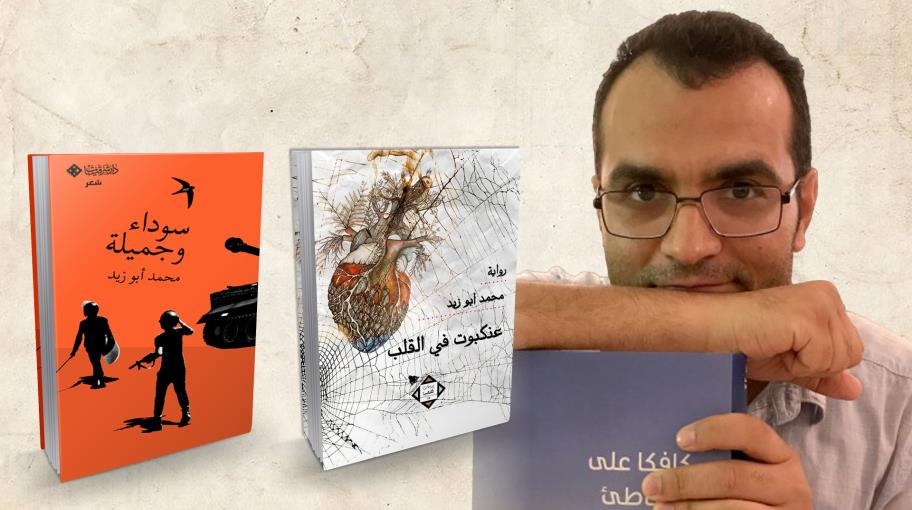 محمد أبو زيد: الرواية سيرة العالم والشعر سيرة الشاعر