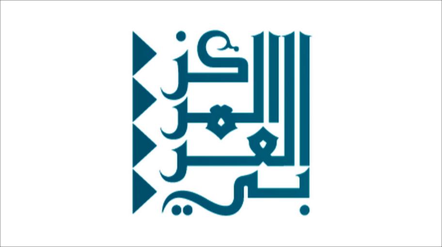 شروط توطين مناهج العلوم الاجتماعية في الثقافة العربية