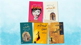 علامات في سنة من المشهد الروائي العربي