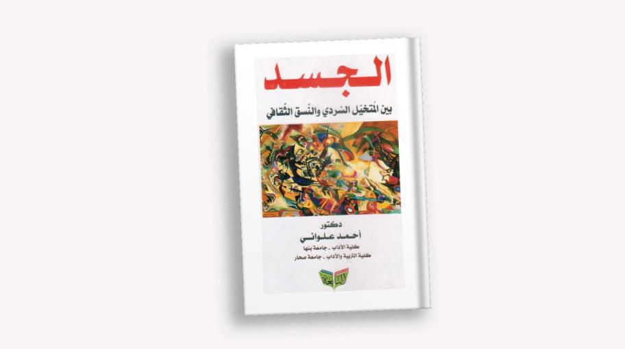 "التطرف" لـ ج. م. بيرغر بترجمة عربية