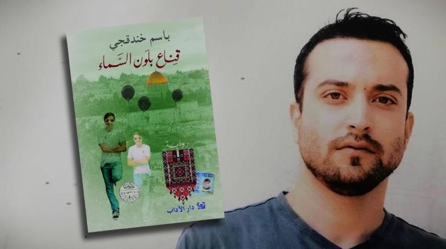 "أدب الأسرى" في المشهد الأدبيّ الفلسطينيّ