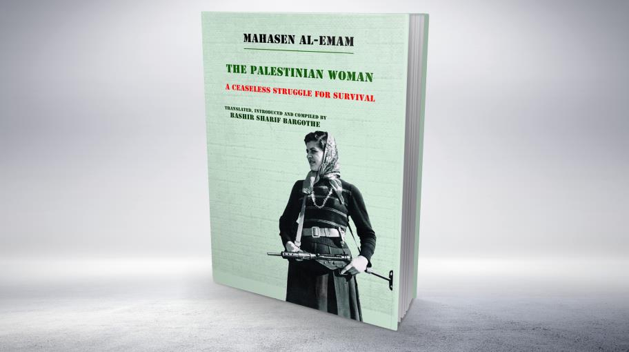 "نضالات المرأة الفلسطينية"