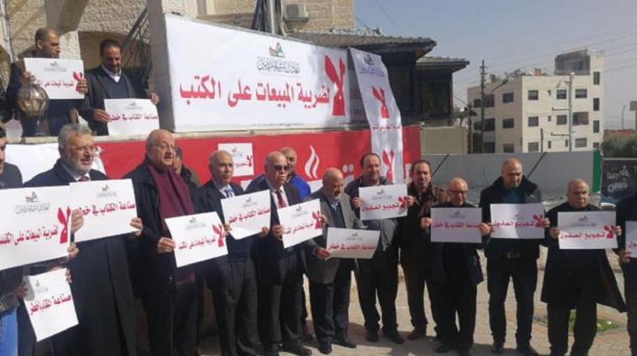 اتحاد الناشرين الأردنيين يقرر عقد مؤتمر وطني:"لا لتجويع العقول"