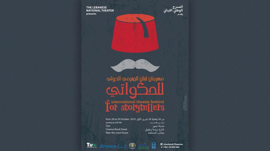مهرجان لبنان المسرحي الدولي للحكواتي في مسرح إسطنبولي