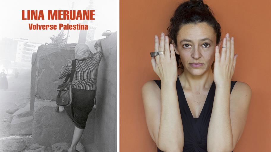 لينا مِرواني: أن تعودي فِلسطينَ