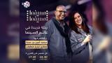 "سينما سينما" على "العربي 2": تشكيل الوعي السينمائيّ