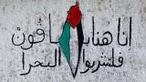 "غرافيتي من فلسطين": الرواية الجمعية والنضالية على الجدران