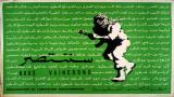 الملصق الفلسطينيّ: خطاب بصريّ يؤرّخ للنضال ضدّ المحو