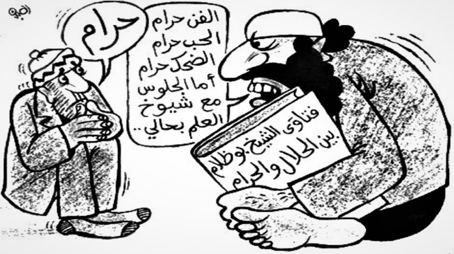 الكاريكاتير في المغرب: ذاكرة السخرية وتعرية التابوهات