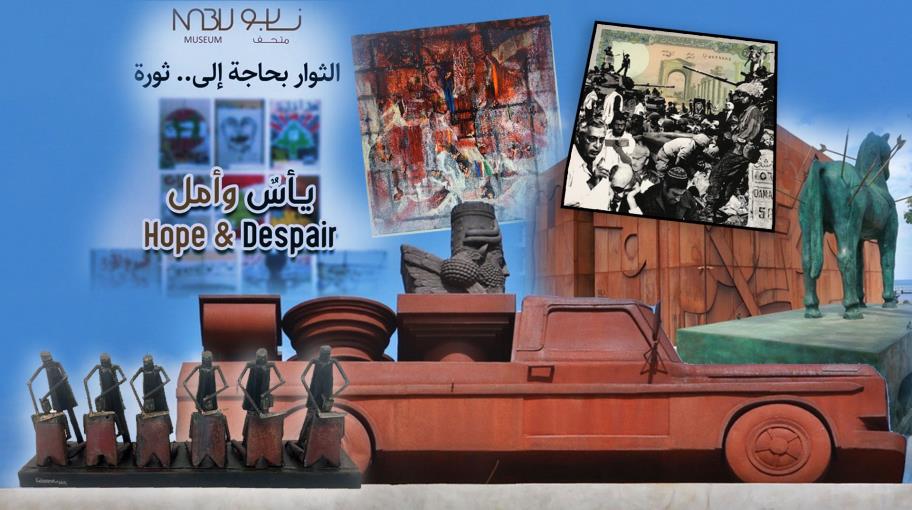 "يأس وأمل".. ذاكرة بصرية للحرب والتاريخ بلبنان والعالم العربي