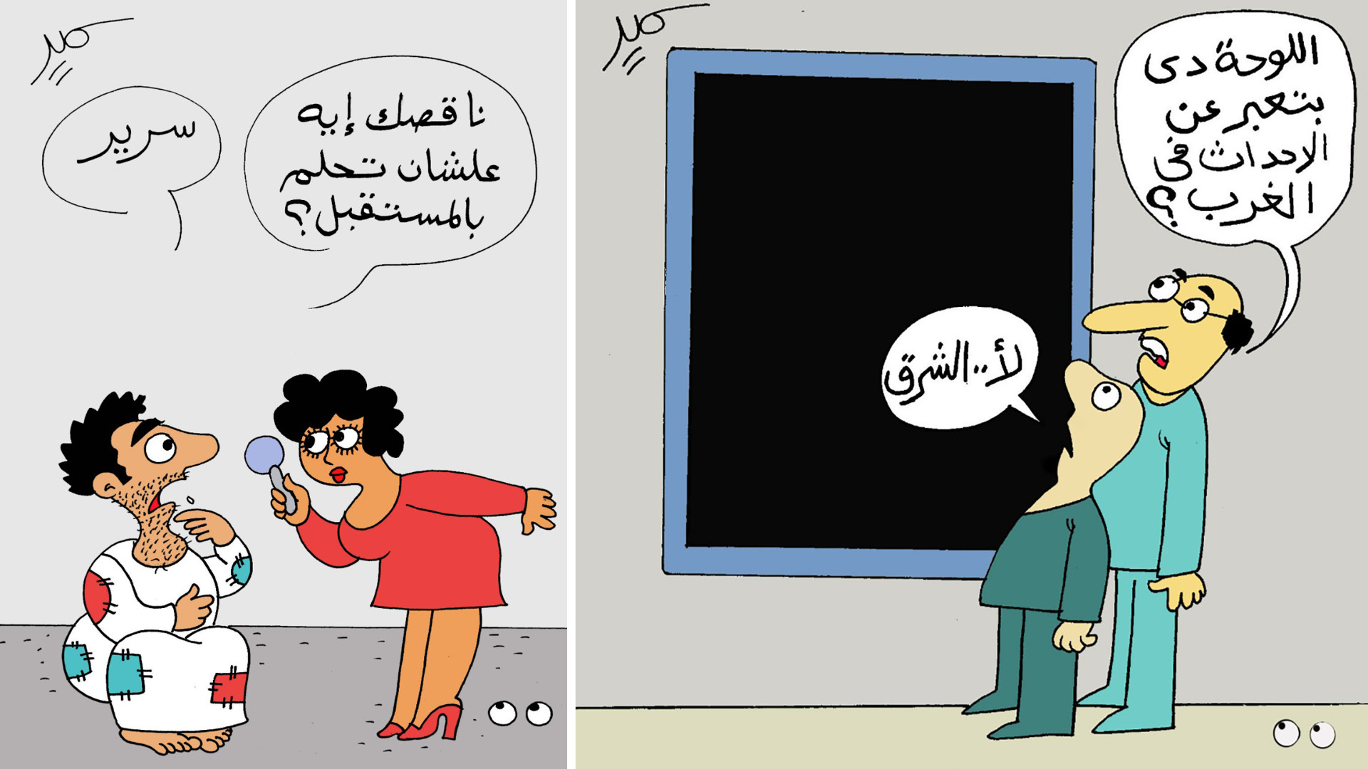 رسمان كاريكاتيريان للفنان المصري سمير عبد الغني 