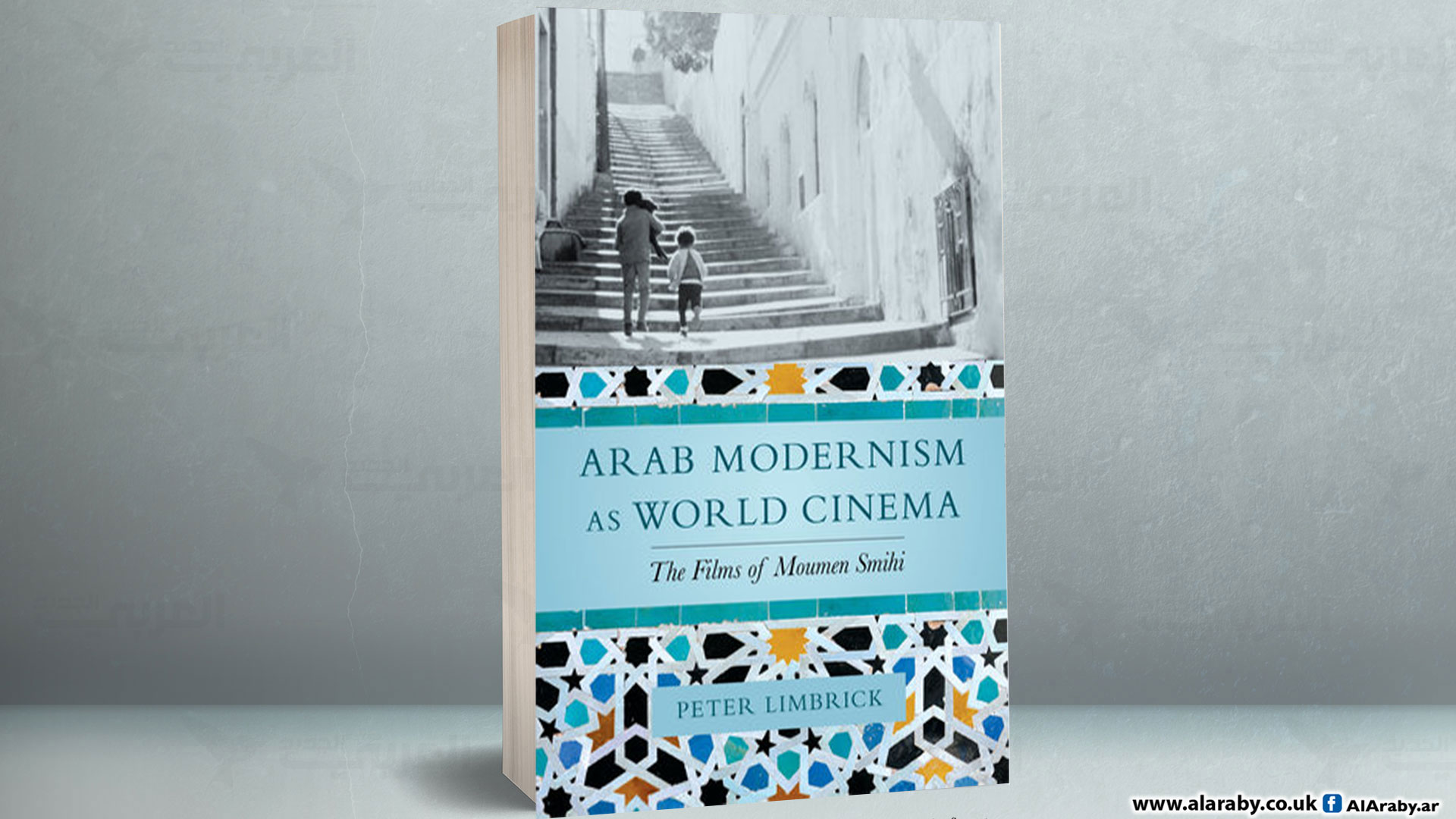 ضفة ثالثة / Arab Modernism as World Cinema