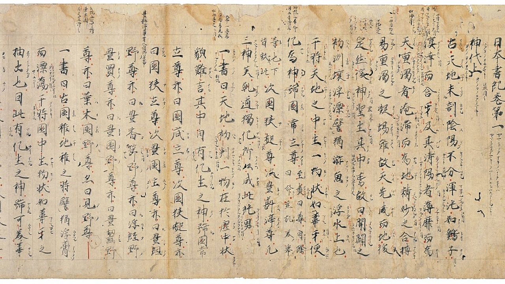 نيهون شوكي" ("حوليات اليابان")،وقد كُتب للإمبراطورة "جينشو" سنة 7