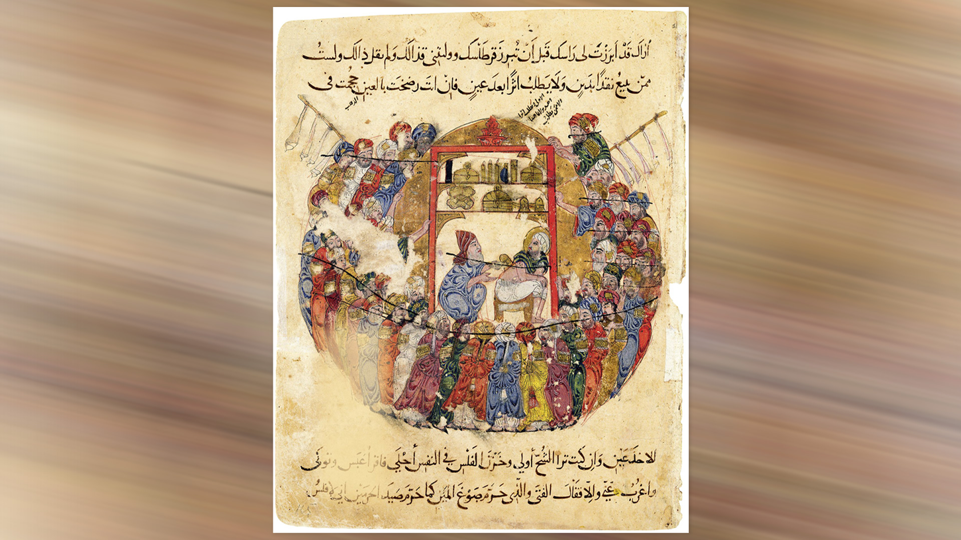 ضفة 3//صورة مصغرة من مقامات الحريري ، 1225-1235.