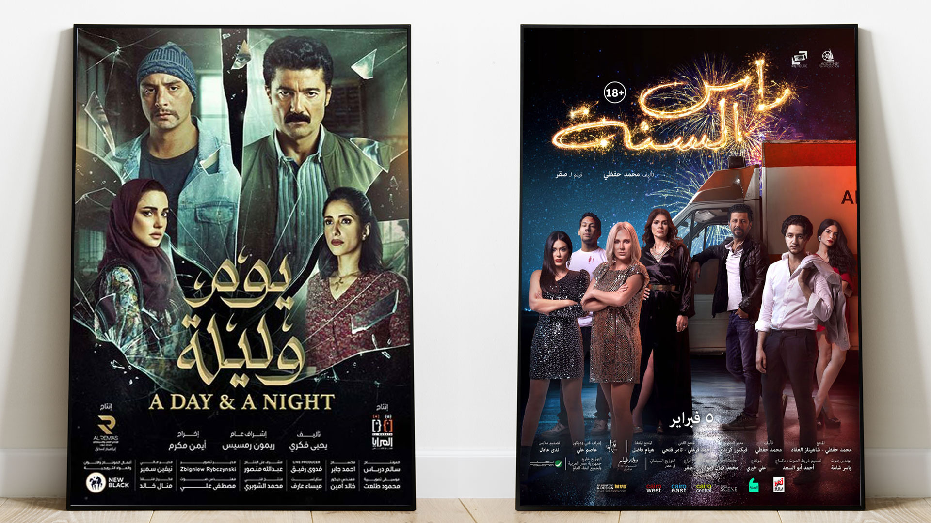 السينما المصرية 2020