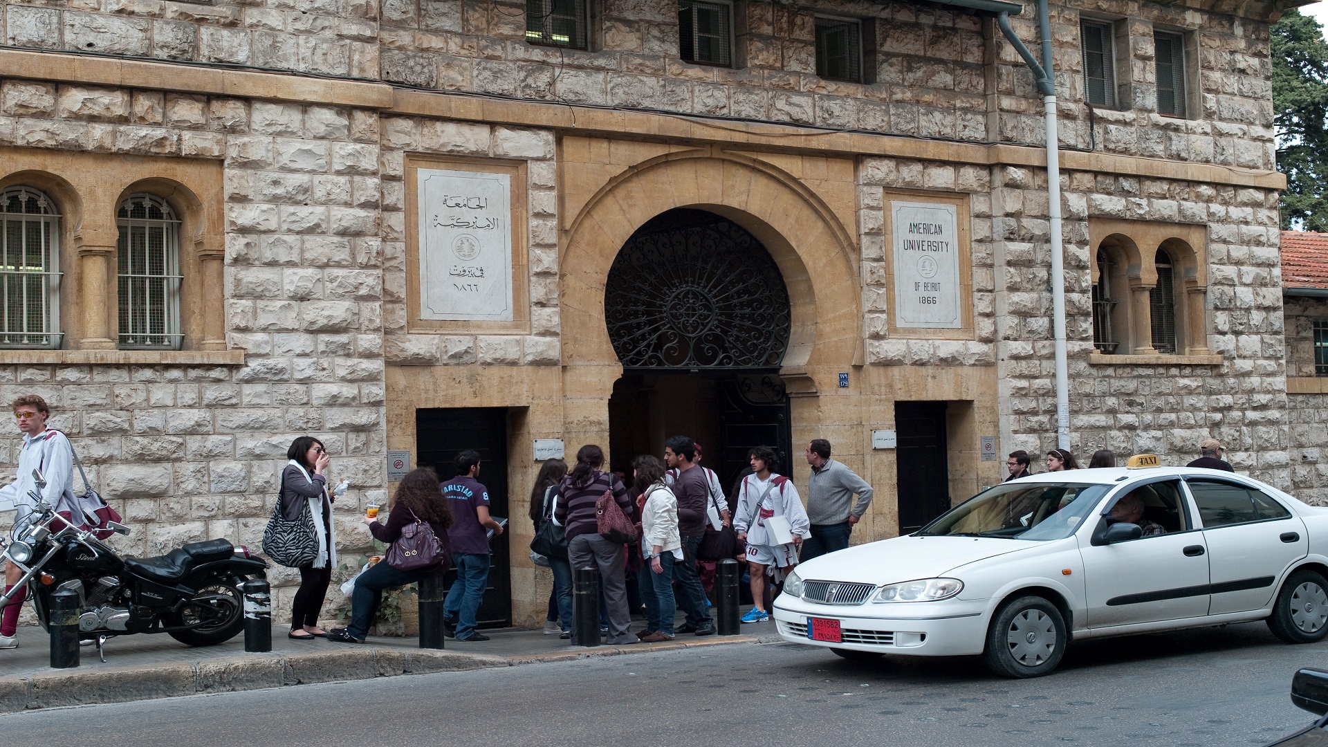 مدخل الجامعة الأاميركية في بيروت